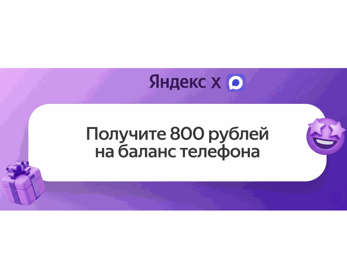 Бонусы Яндекс.Браузера